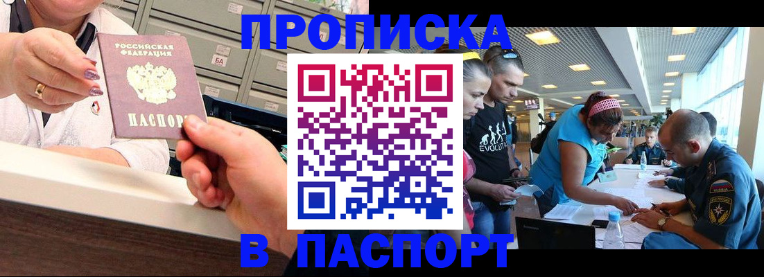 временная регистрация 2025 в Питкяранте