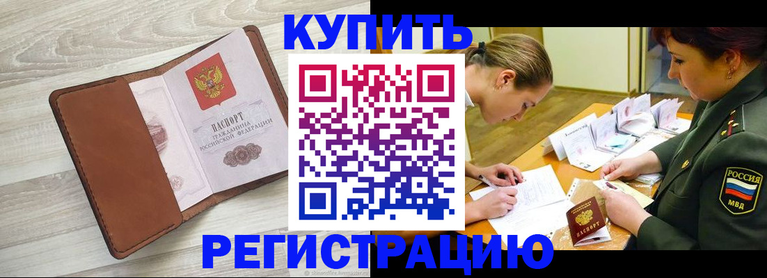 прописка от собственника в Питкяранте
