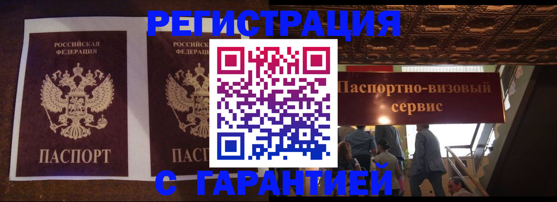 прописка иностранных граждан в Питкяранте