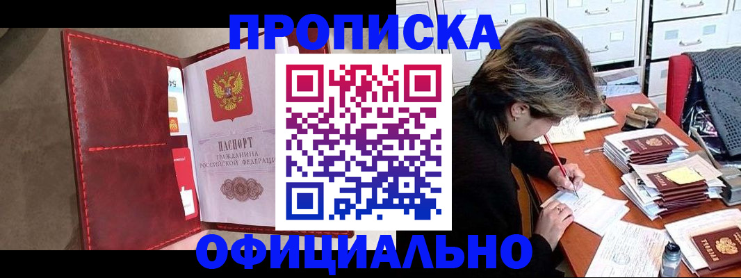 временная регистрация купить в Питкяранте