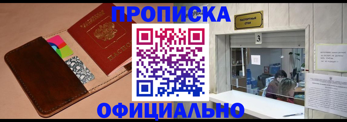 временная регистрация недорого в Питкяранте