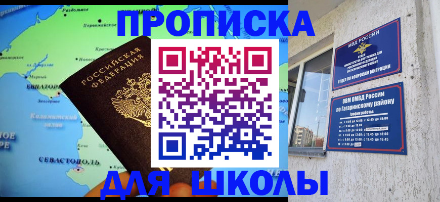 прописка законно в Питкяранте