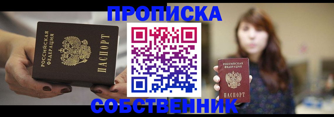 временная регистрация 2025 в Питкяранте